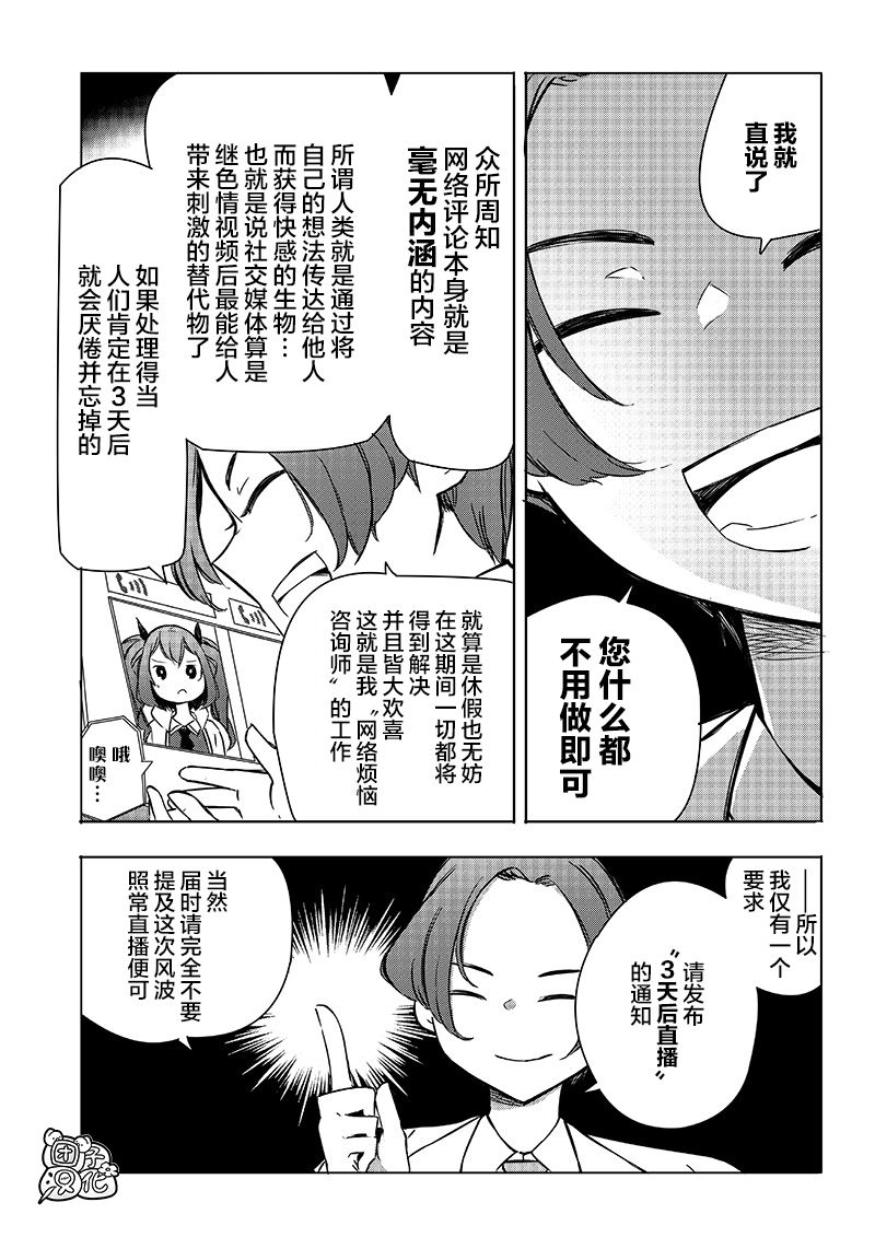 恶德千金：5000兆元无双韩漫全集-第19话无删减无遮挡章节图片 
