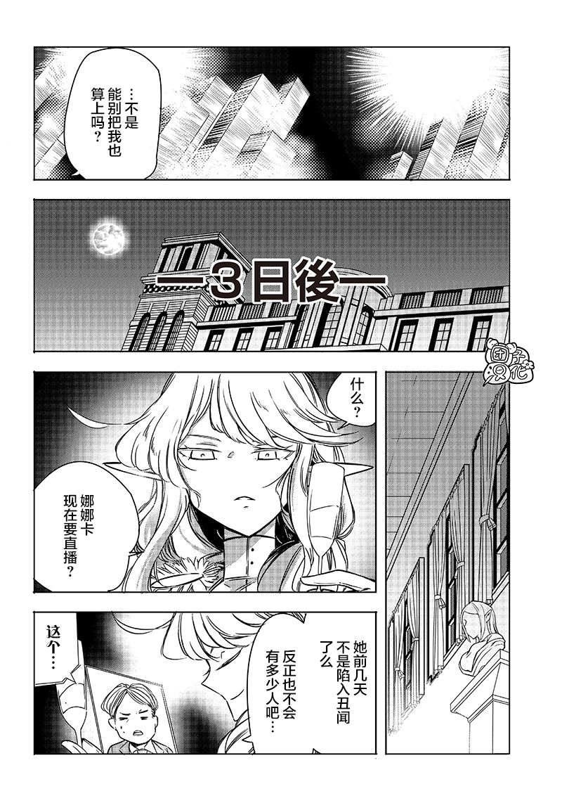 恶德千金：5000兆元无双韩漫全集-第19话无删减无遮挡章节图片 