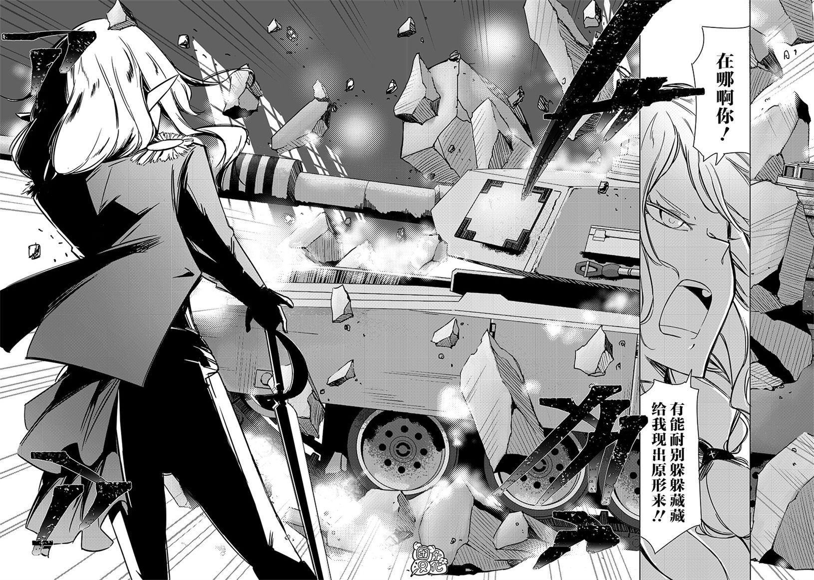 恶德千金：5000兆元无双韩漫全集-第19话无删减无遮挡章节图片 