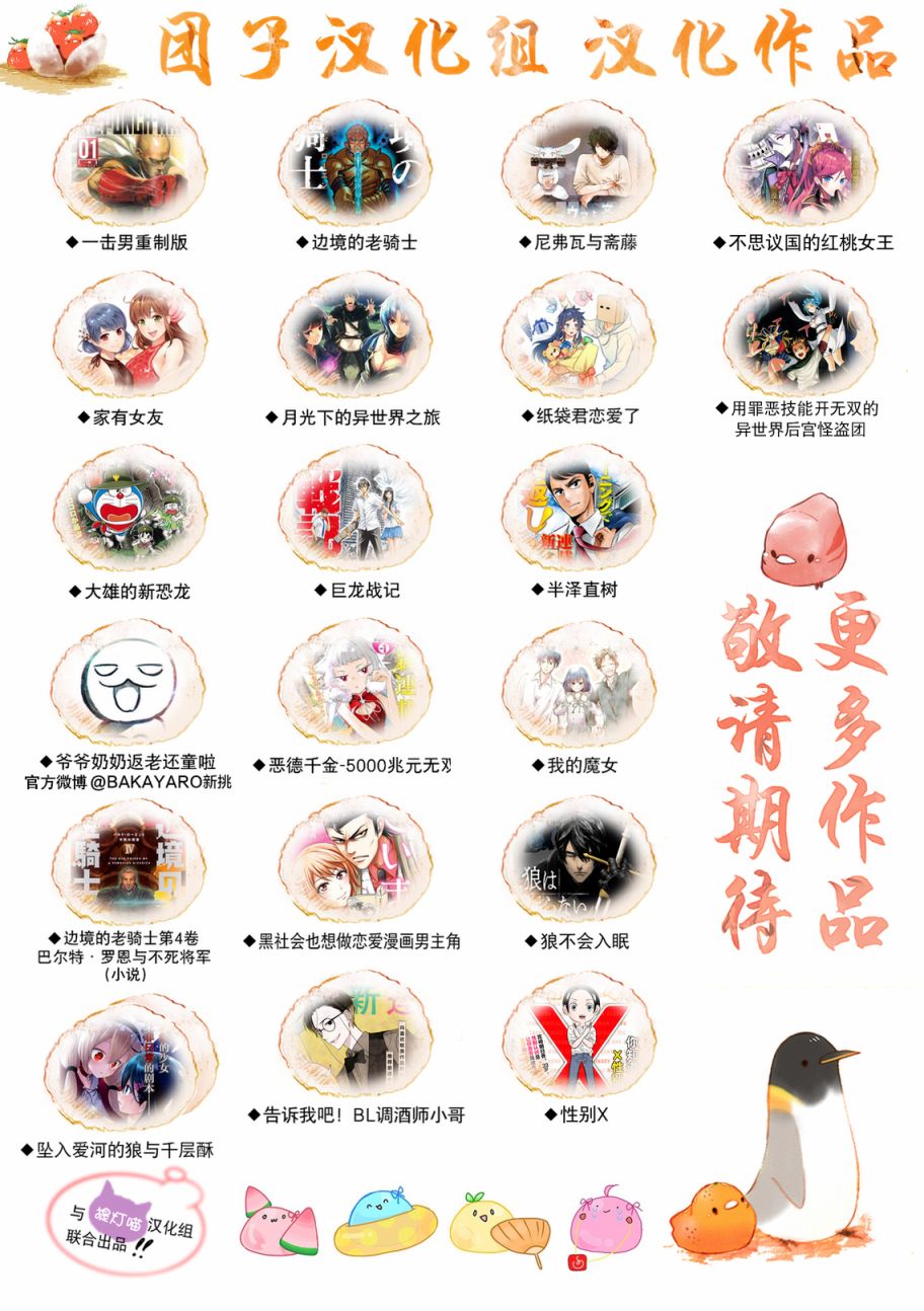 恶德千金：5000兆元无双韩漫全集-第19话无删减无遮挡章节图片 