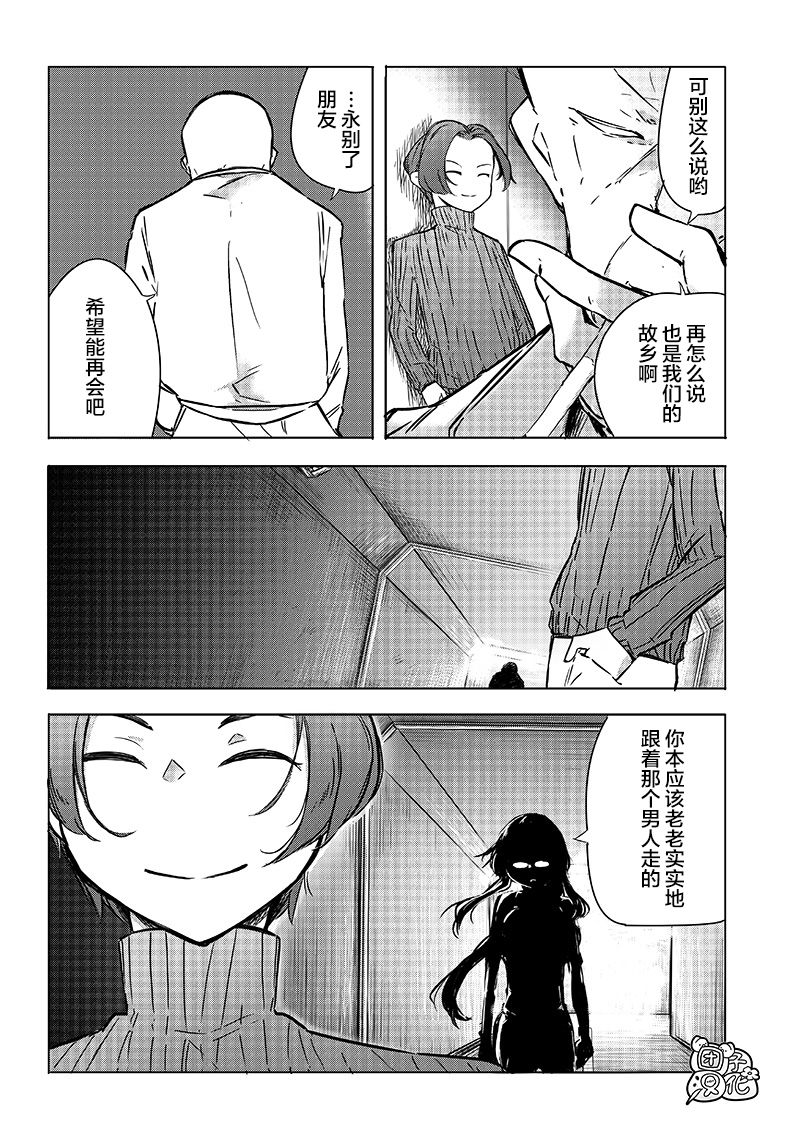 恶德千金：5000兆元无双韩漫全集-第19话无删减无遮挡章节图片 