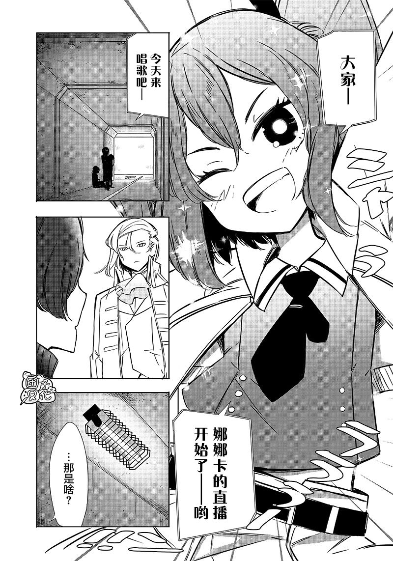 恶德千金：5000兆元无双韩漫全集-第19话无删减无遮挡章节图片 
