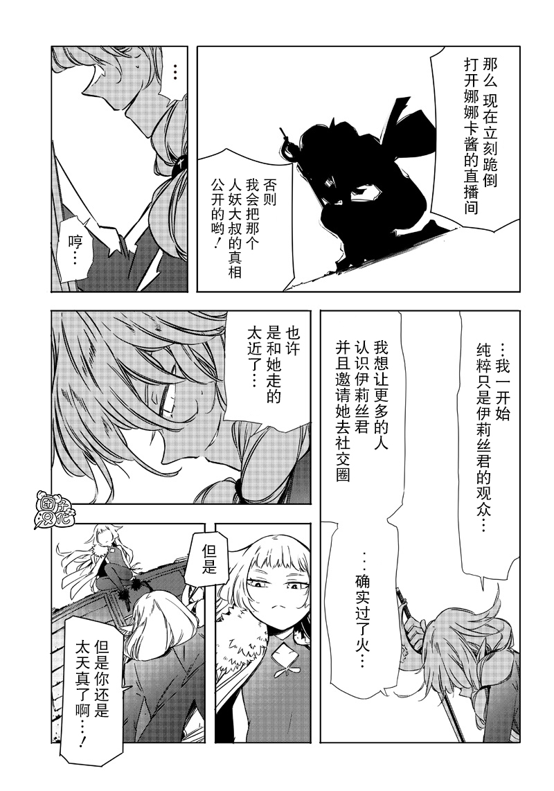 恶德千金：5000兆元无双韩漫全集-第20话无删减无遮挡章节图片 
