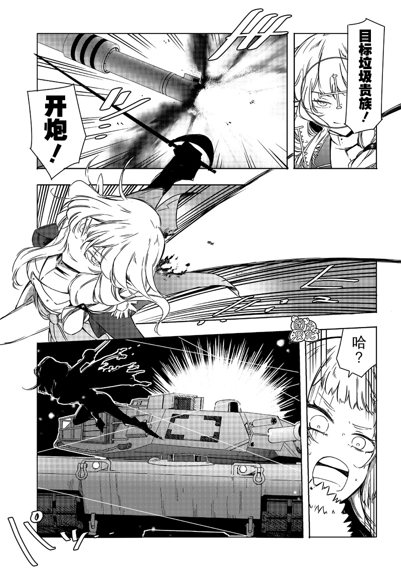 恶德千金：5000兆元无双韩漫全集-第20话无删减无遮挡章节图片 