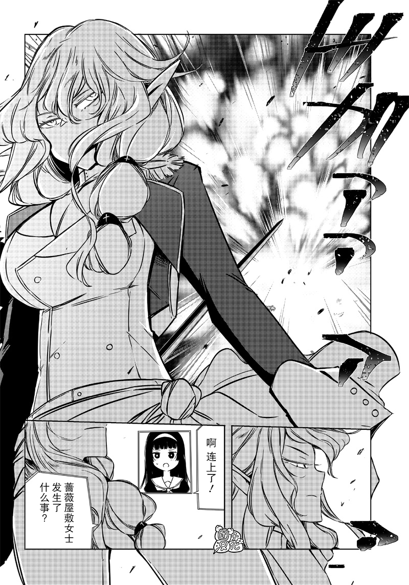 恶德千金：5000兆元无双韩漫全集-第20话无删减无遮挡章节图片 
