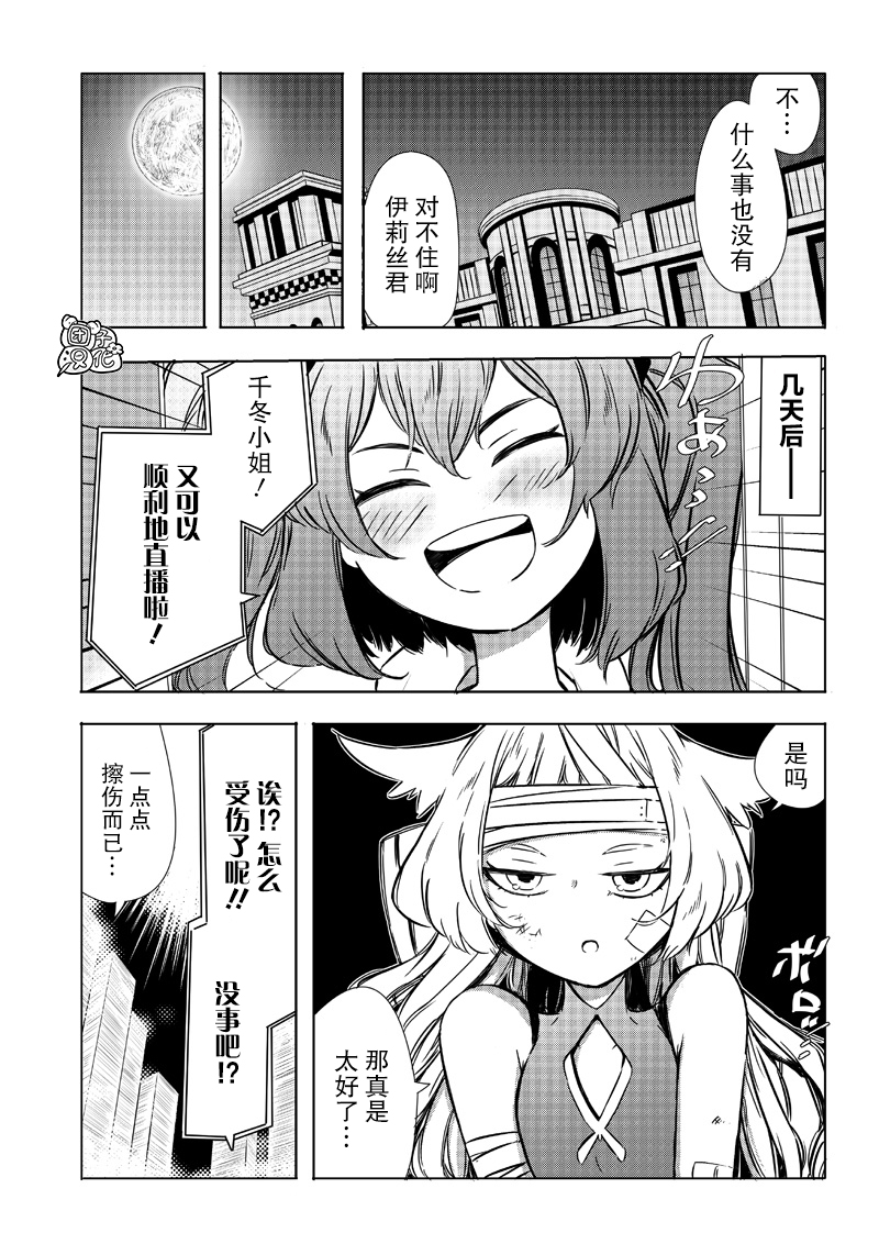 恶德千金：5000兆元无双韩漫全集-第20话无删减无遮挡章节图片 