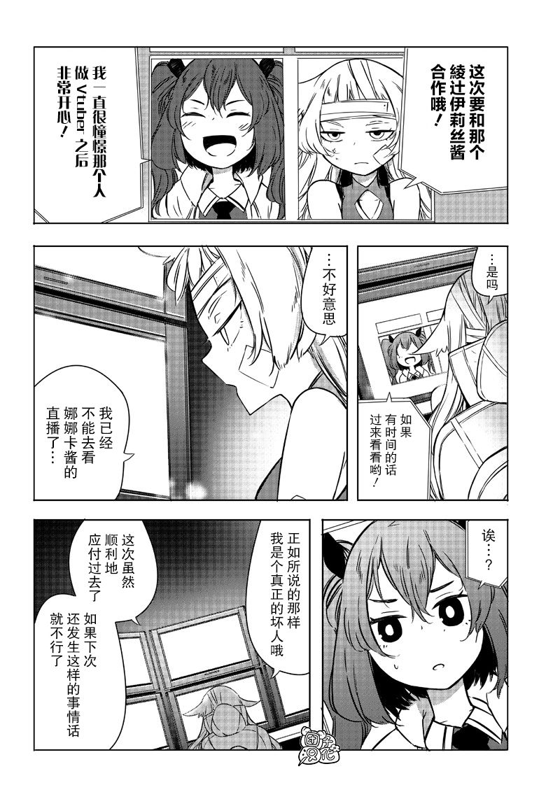 恶德千金：5000兆元无双韩漫全集-第20话无删减无遮挡章节图片 