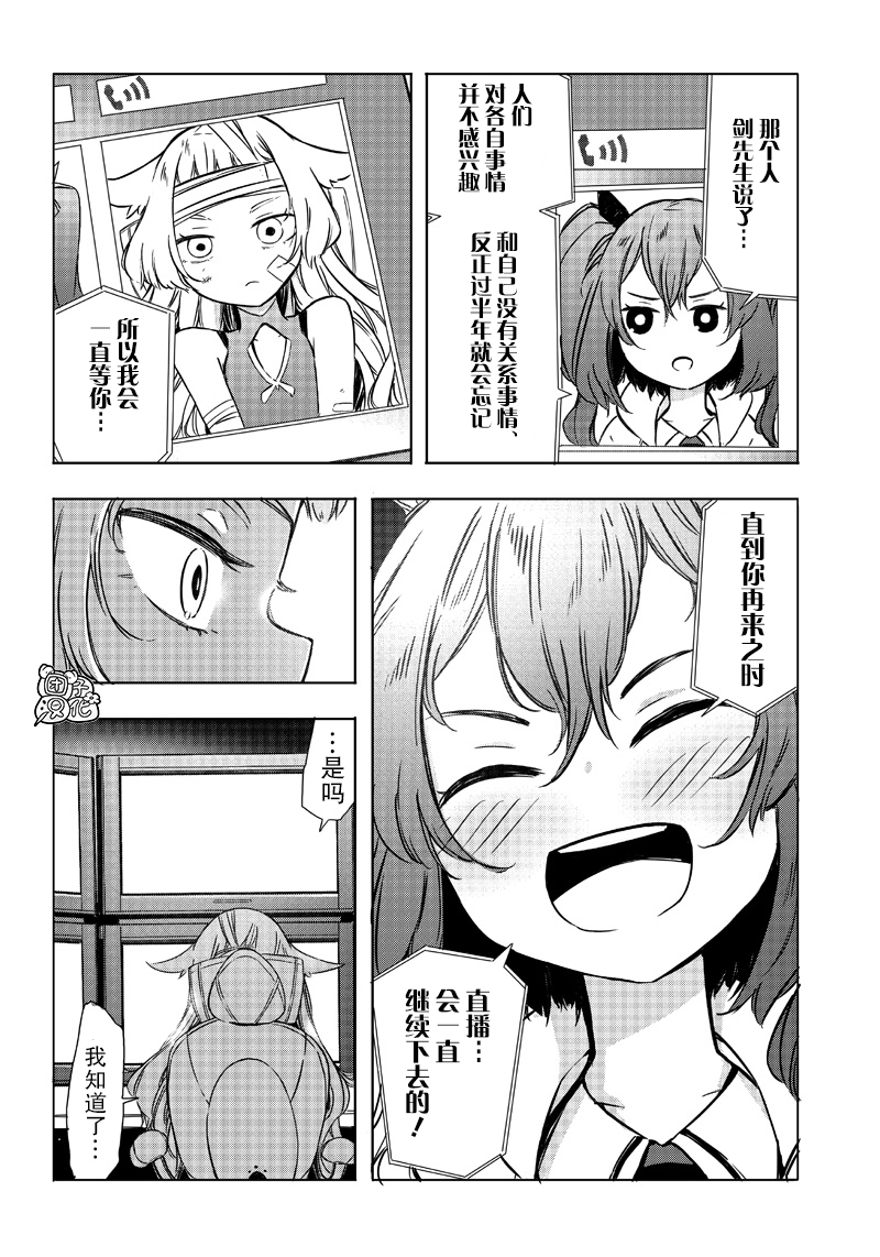 恶德千金：5000兆元无双韩漫全集-第20话无删减无遮挡章节图片 