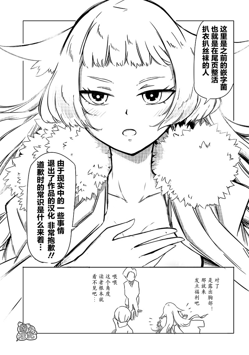 恶德千金：5000兆元无双韩漫全集-第20话无删减无遮挡章节图片 