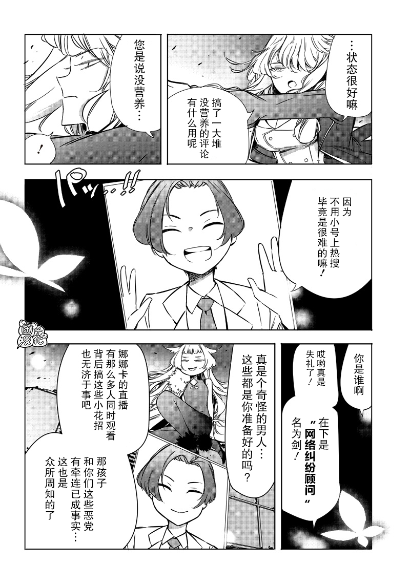 恶德千金：5000兆元无双韩漫全集-第20话无删减无遮挡章节图片 