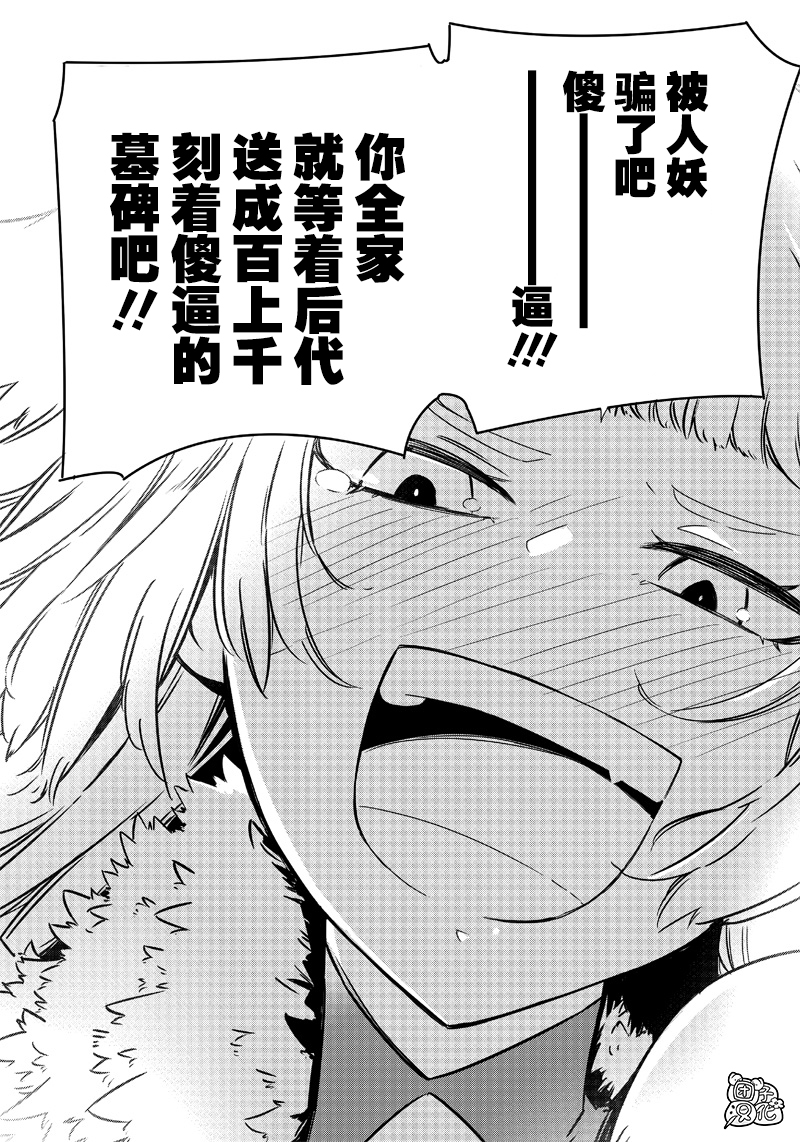 恶德千金：5000兆元无双韩漫全集-第20话无删减无遮挡章节图片 