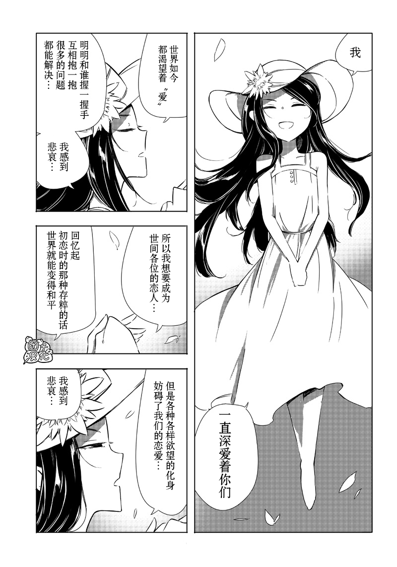 恶德千金：5000兆元无双韩漫全集-第21话无删减无遮挡章节图片 