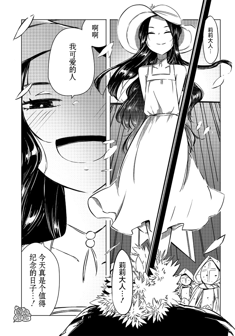 恶德千金：5000兆元无双韩漫全集-第21话无删减无遮挡章节图片 