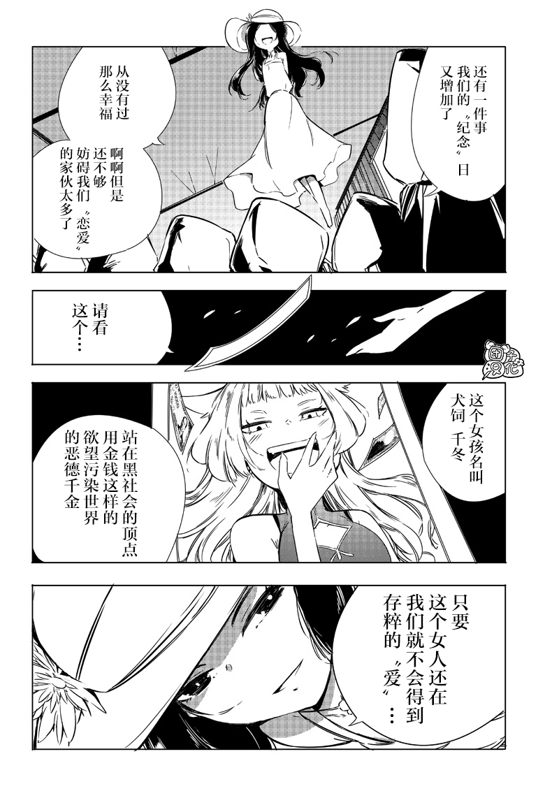 恶德千金：5000兆元无双韩漫全集-第21话无删减无遮挡章节图片 