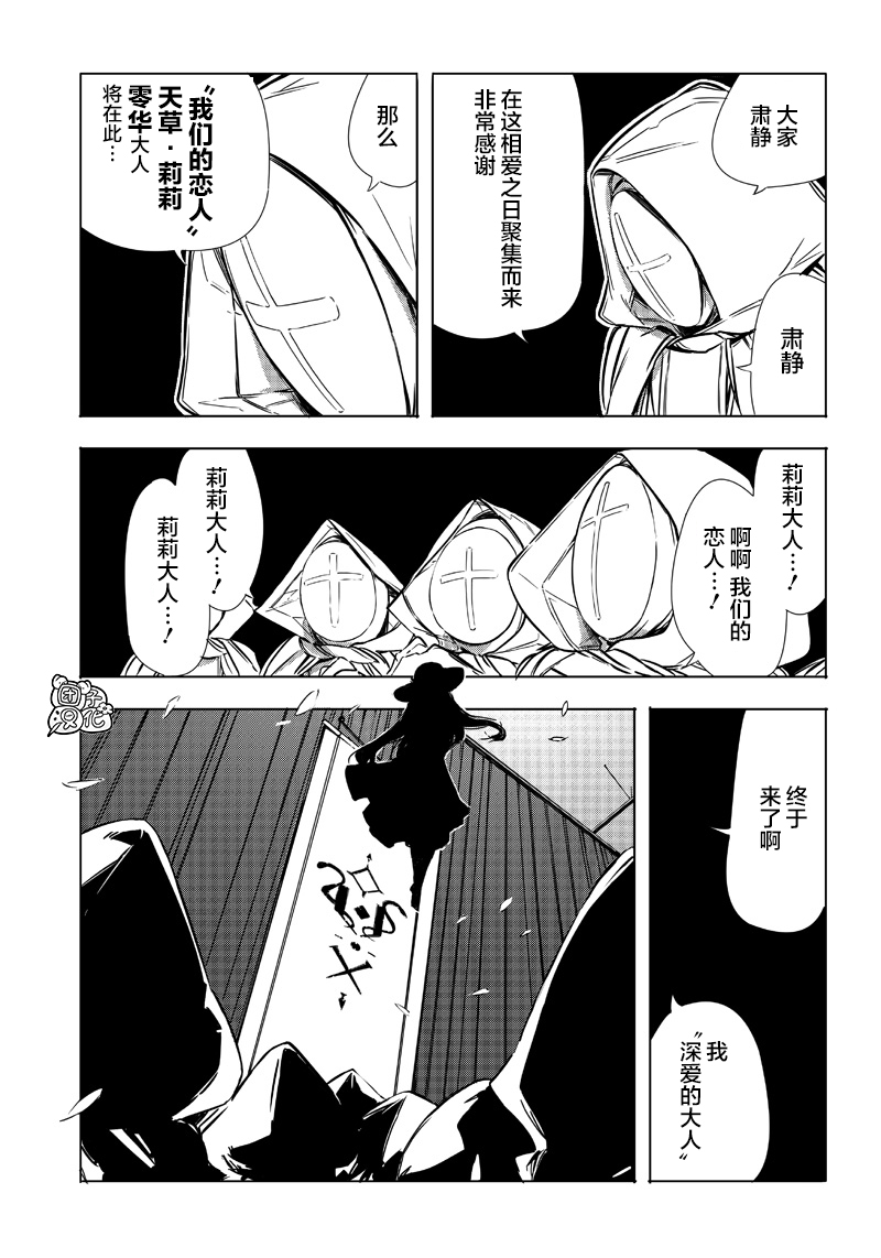 恶德千金：5000兆元无双韩漫全集-第21话无删减无遮挡章节图片 