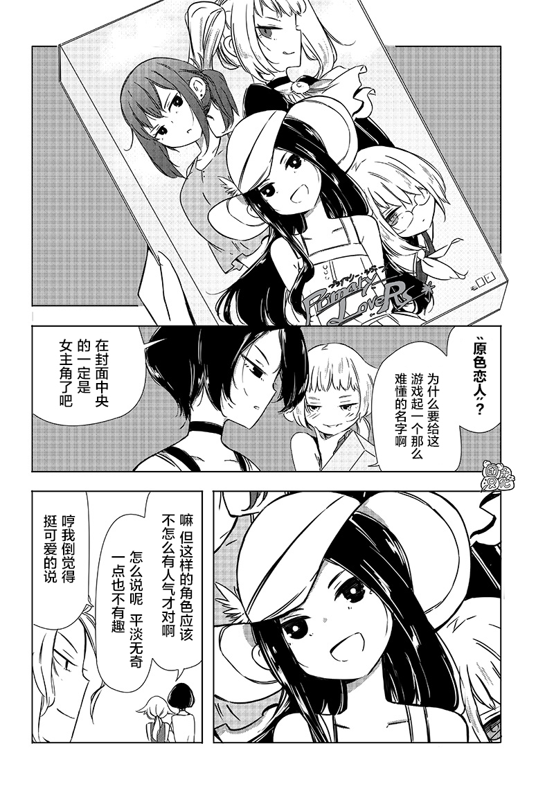 恶德千金：5000兆元无双韩漫全集-第22话无删减无遮挡章节图片 