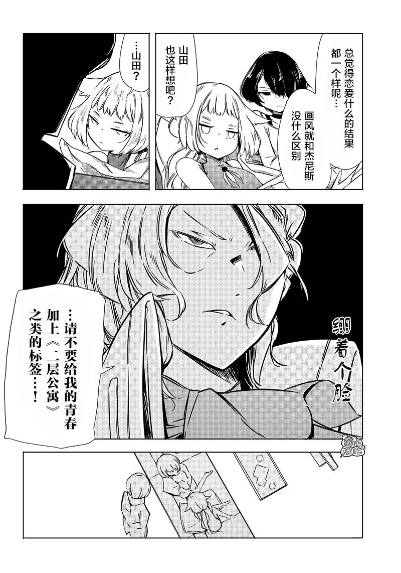恶德千金：5000兆元无双韩漫全集-第22话无删减无遮挡章节图片 