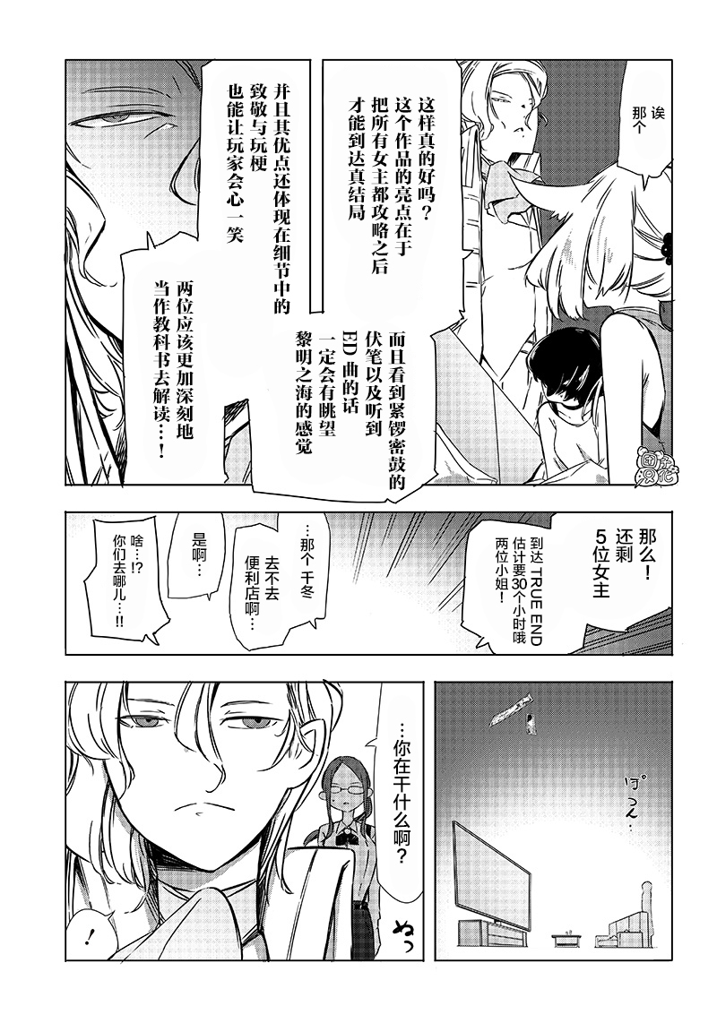 恶德千金：5000兆元无双韩漫全集-第22话无删减无遮挡章节图片 