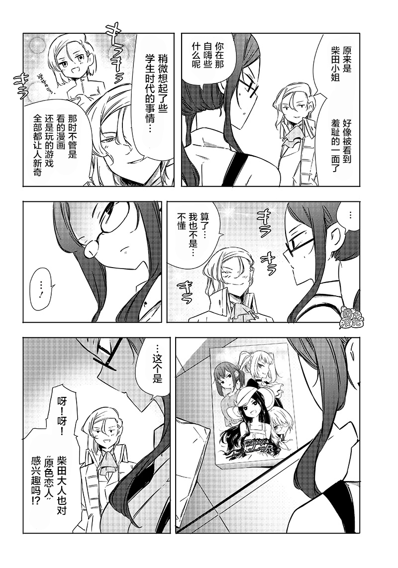 恶德千金：5000兆元无双韩漫全集-第22话无删减无遮挡章节图片 