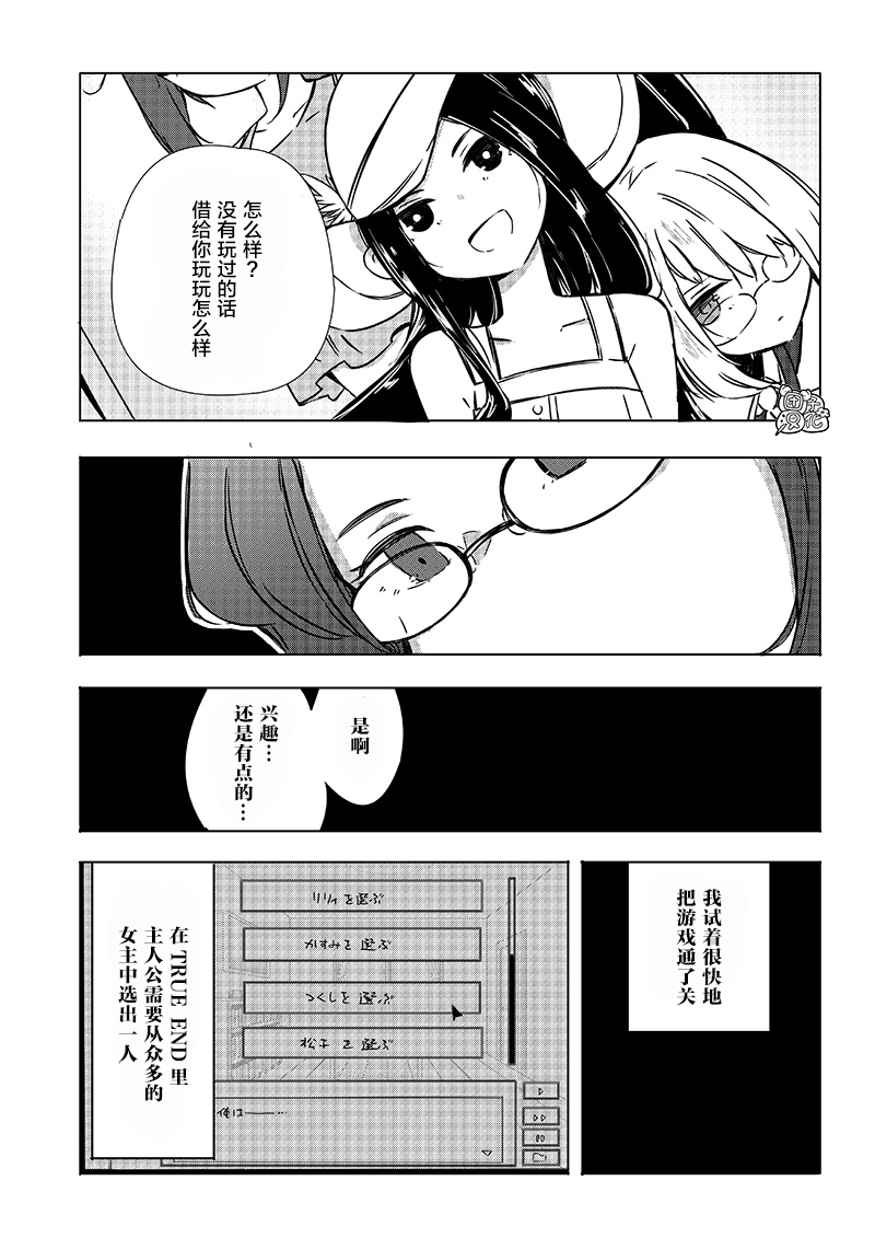 恶德千金：5000兆元无双韩漫全集-第22话无删减无遮挡章节图片 