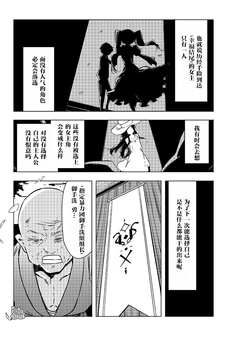 恶德千金：5000兆元无双韩漫全集-第22话无删减无遮挡章节图片 