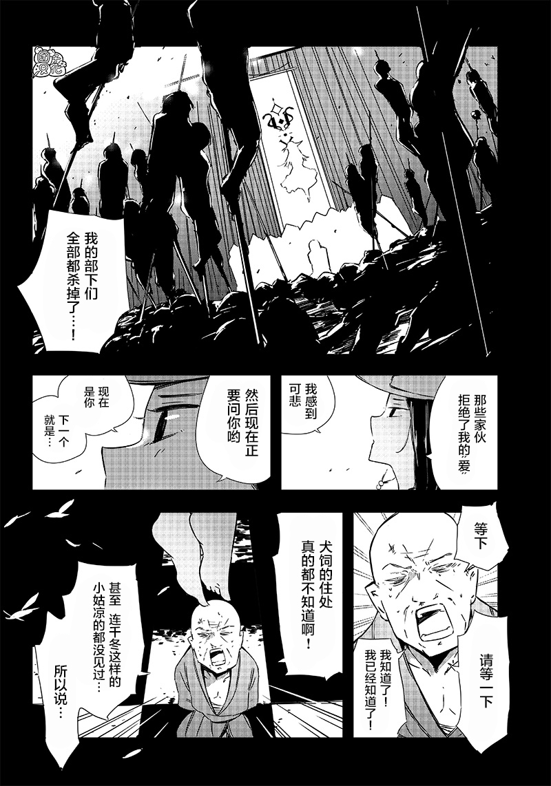恶德千金：5000兆元无双韩漫全集-第22话无删减无遮挡章节图片 