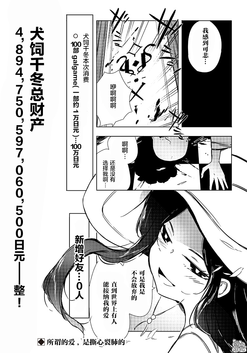 恶德千金：5000兆元无双韩漫全集-第22话无删减无遮挡章节图片 