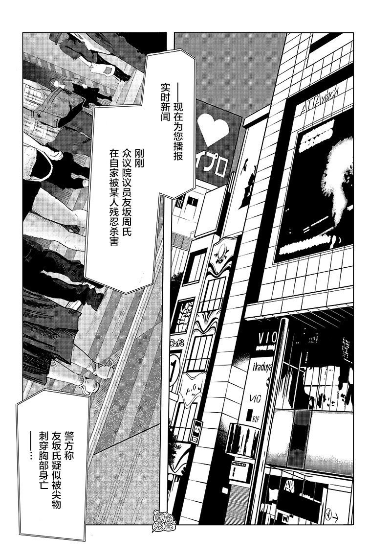 恶德千金：5000兆元无双韩漫全集-第22话无删减无遮挡章节图片 