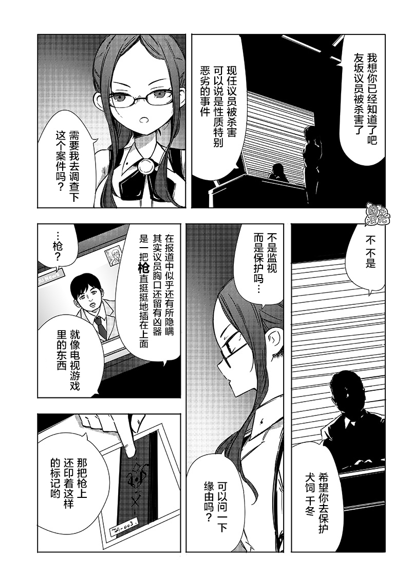 恶德千金：5000兆元无双韩漫全集-第22话无删减无遮挡章节图片 