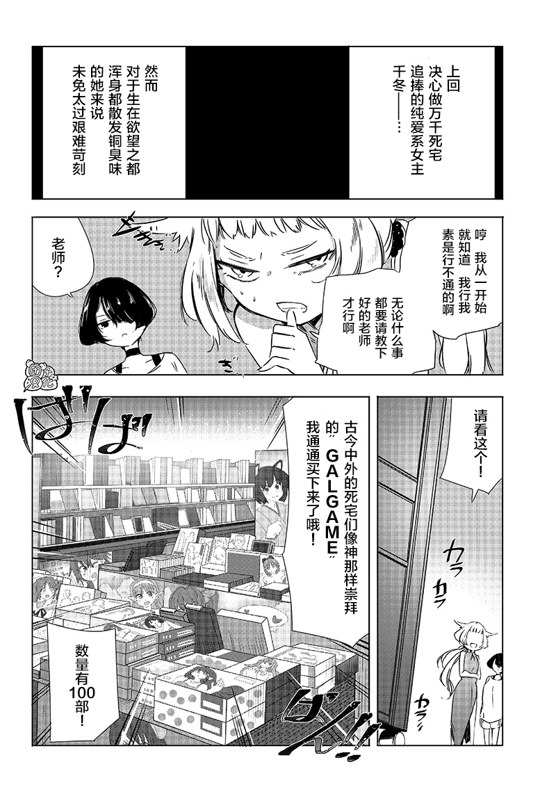恶德千金：5000兆元无双韩漫全集-第22话无删减无遮挡章节图片 