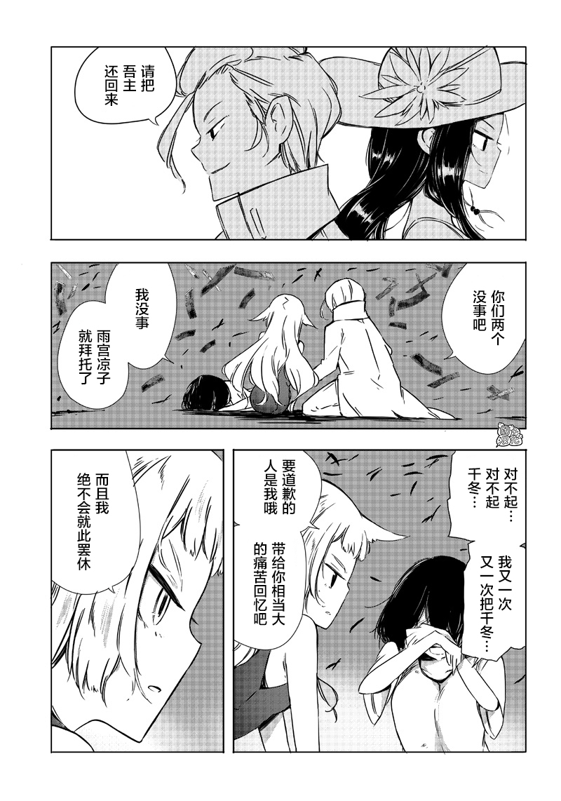 恶德千金：5000兆元无双韩漫全集-第23话无删减无遮挡章节图片 