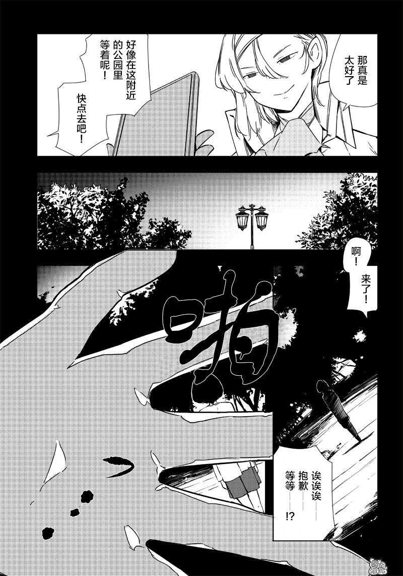 恶德千金：5000兆元无双韩漫全集-第23话无删减无遮挡章节图片 