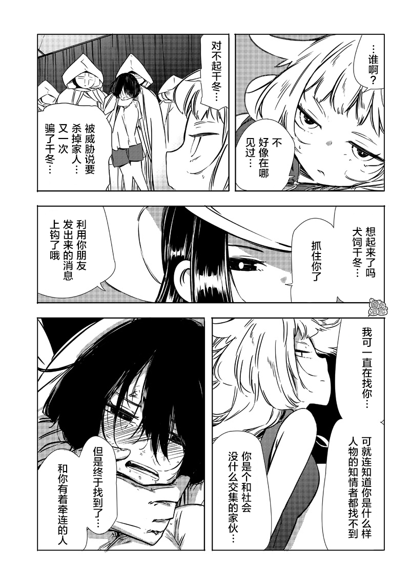 恶德千金：5000兆元无双韩漫全集-第23话无删减无遮挡章节图片 