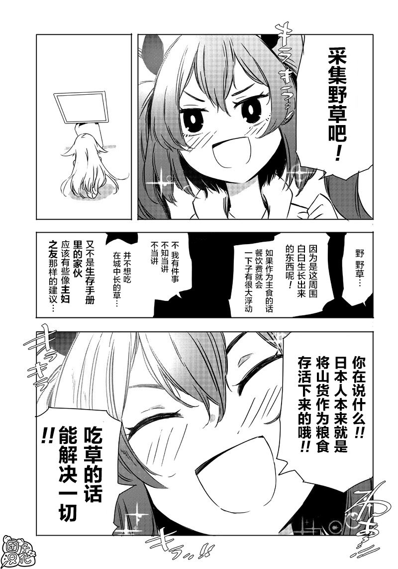 恶德千金：5000兆元无双韩漫全集-第24话无删减无遮挡章节图片 