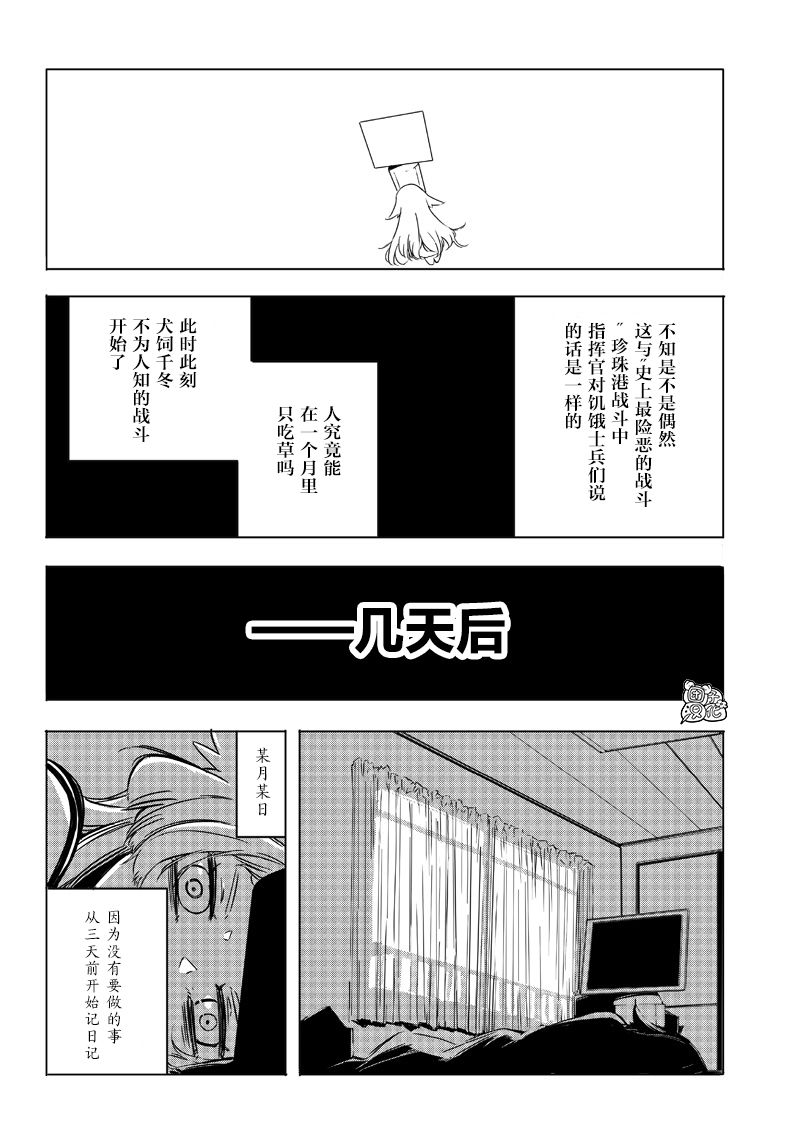 恶德千金：5000兆元无双韩漫全集-第24话无删减无遮挡章节图片 
