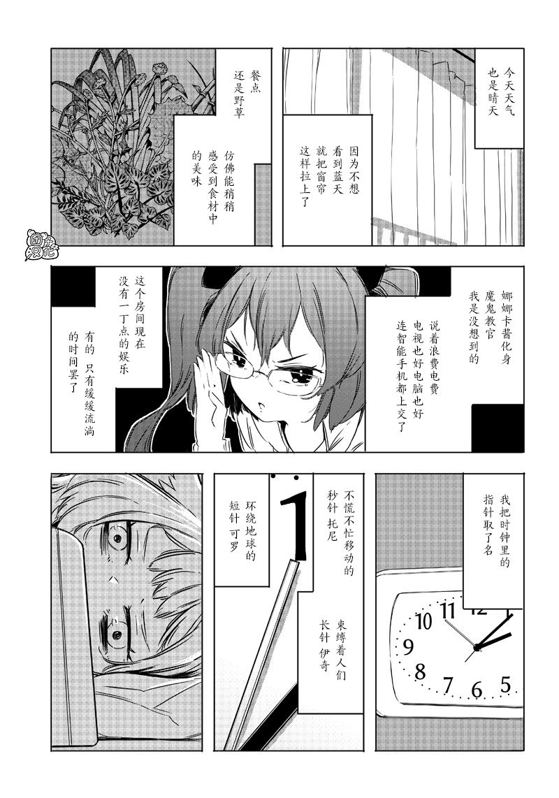 恶德千金：5000兆元无双韩漫全集-第24话无删减无遮挡章节图片 
