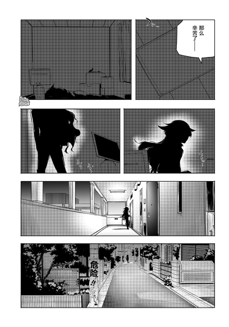 恶德千金：5000兆元无双韩漫全集-第24话无删减无遮挡章节图片 
