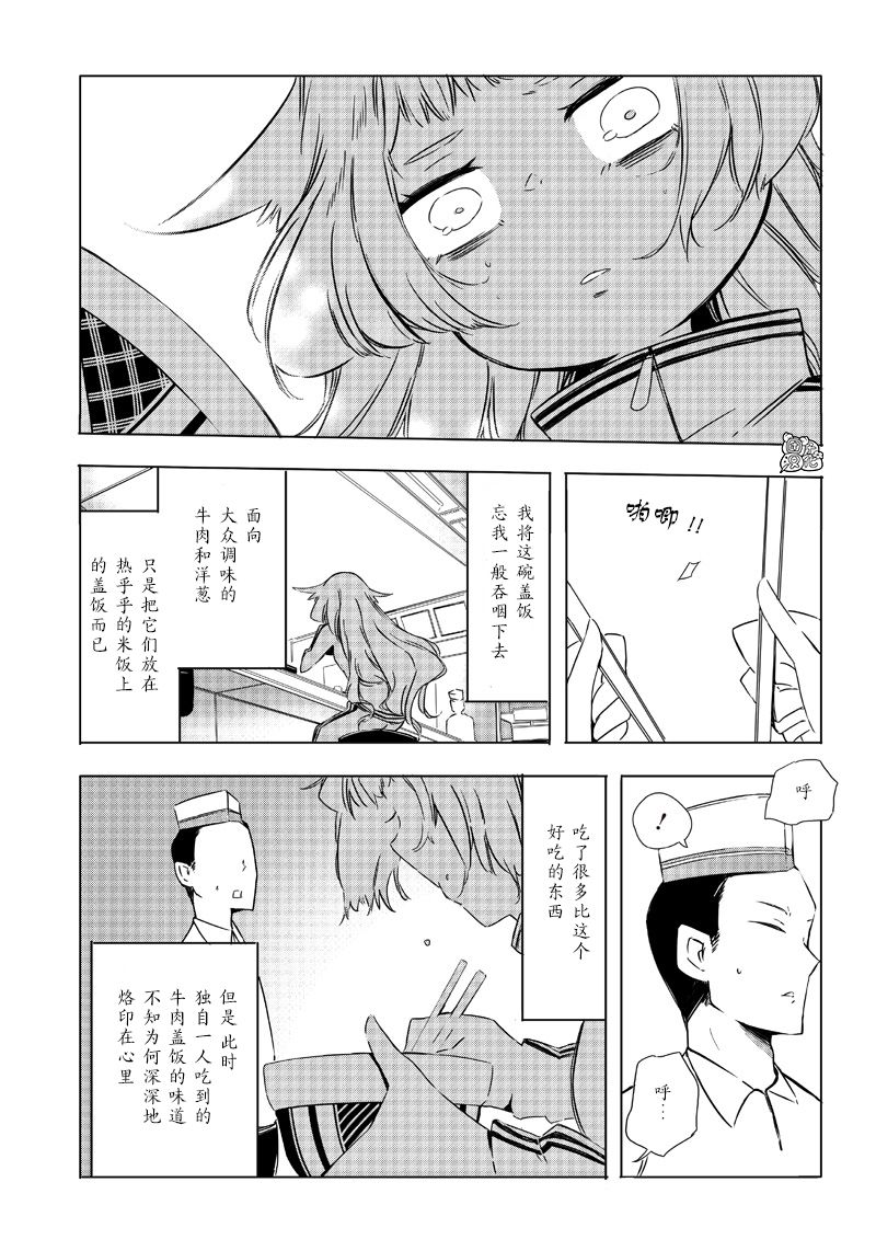 恶德千金：5000兆元无双韩漫全集-第24话无删减无遮挡章节图片 