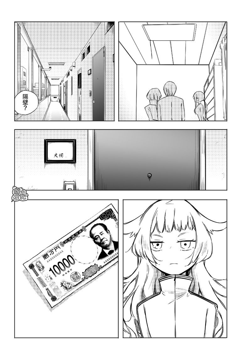 恶德千金：5000兆元无双韩漫全集-第24话无删减无遮挡章节图片 