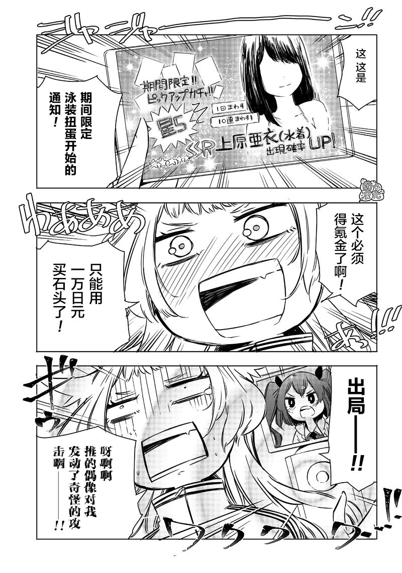 恶德千金：5000兆元无双韩漫全集-第24话无删减无遮挡章节图片 