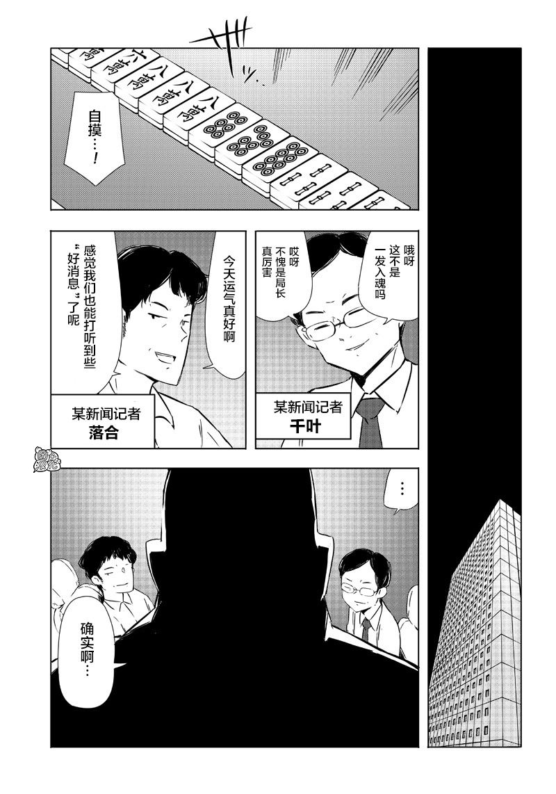 恶德千金：5000兆元无双韩漫全集-第25话无删减无遮挡章节图片 
