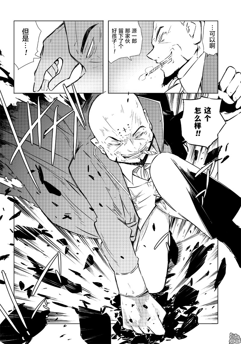 恶德千金：5000兆元无双韩漫全集-第25话无删减无遮挡章节图片 