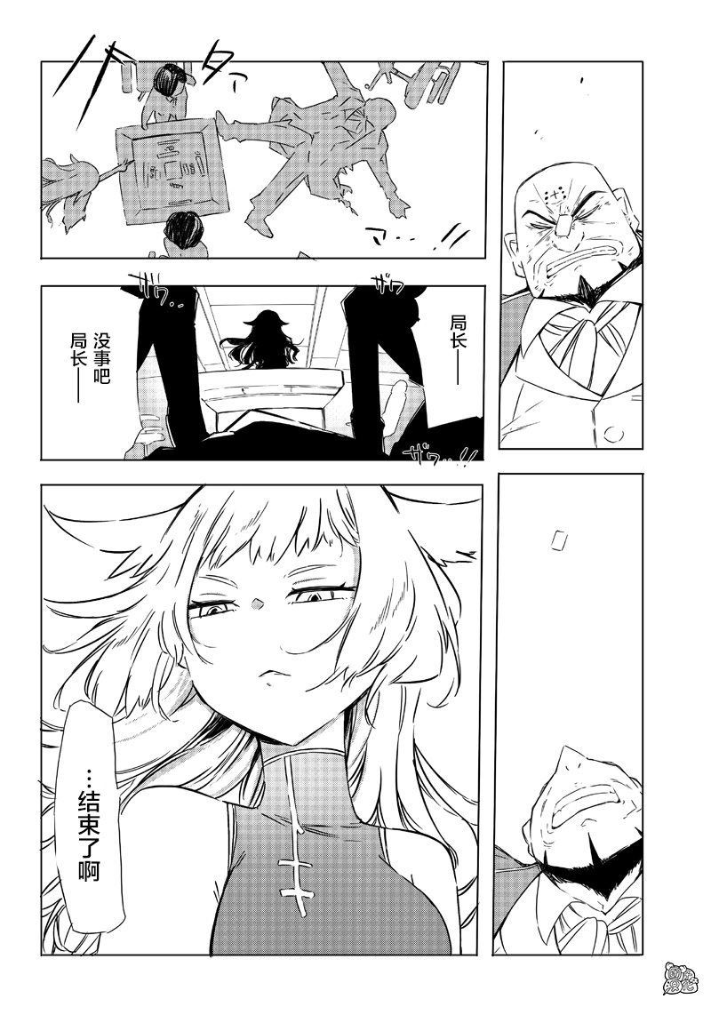 恶德千金：5000兆元无双韩漫全集-第25话无删减无遮挡章节图片 