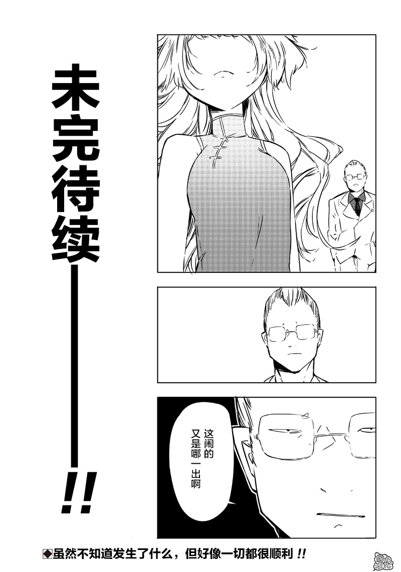 恶德千金：5000兆元无双韩漫全集-第25话无删减无遮挡章节图片 