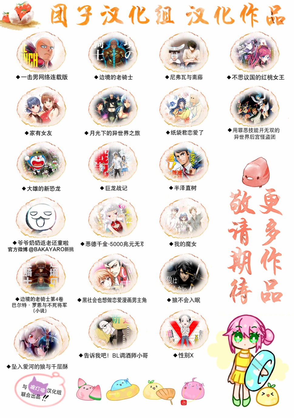 恶德千金：5000兆元无双韩漫全集-第25话无删减无遮挡章节图片 