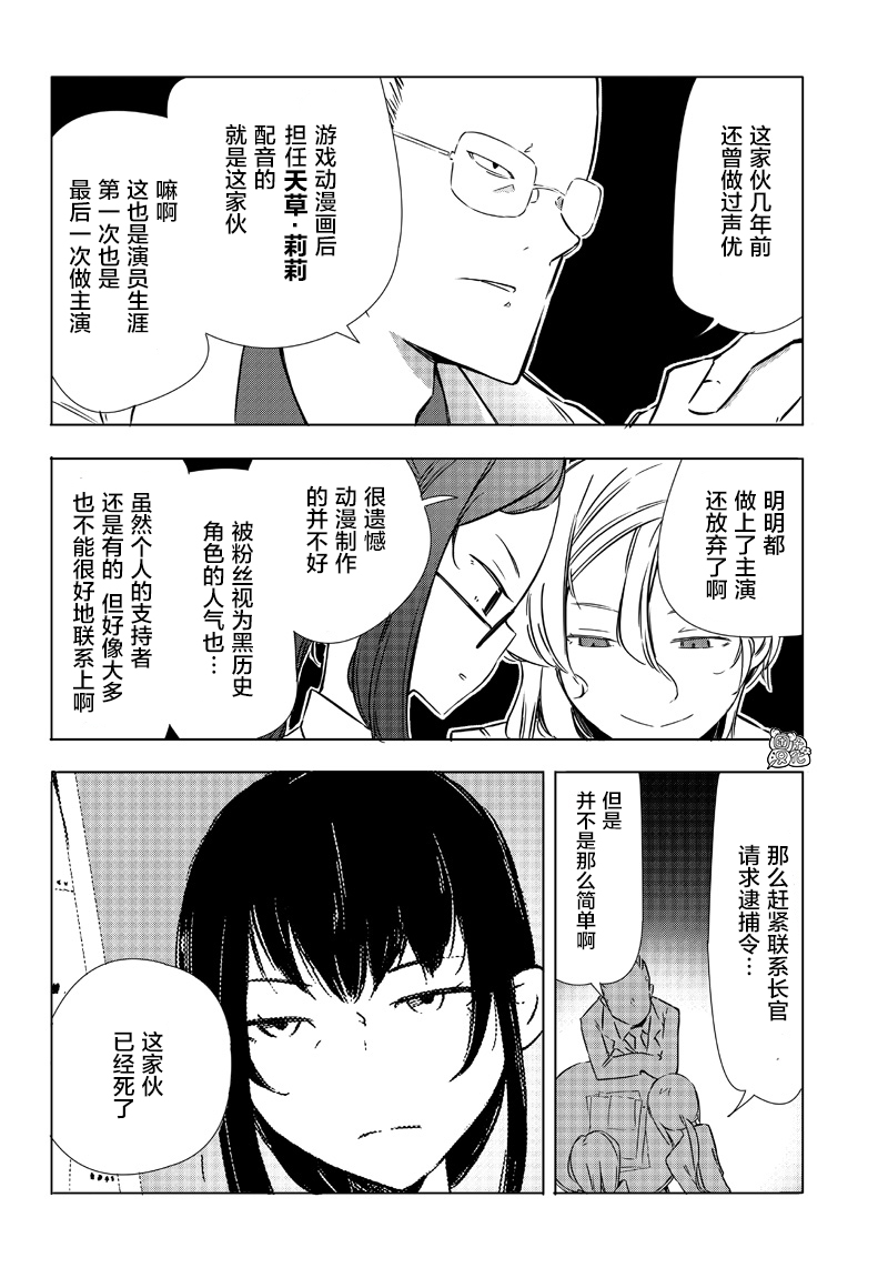 恶德千金：5000兆元无双韩漫全集-第25话无删减无遮挡章节图片 