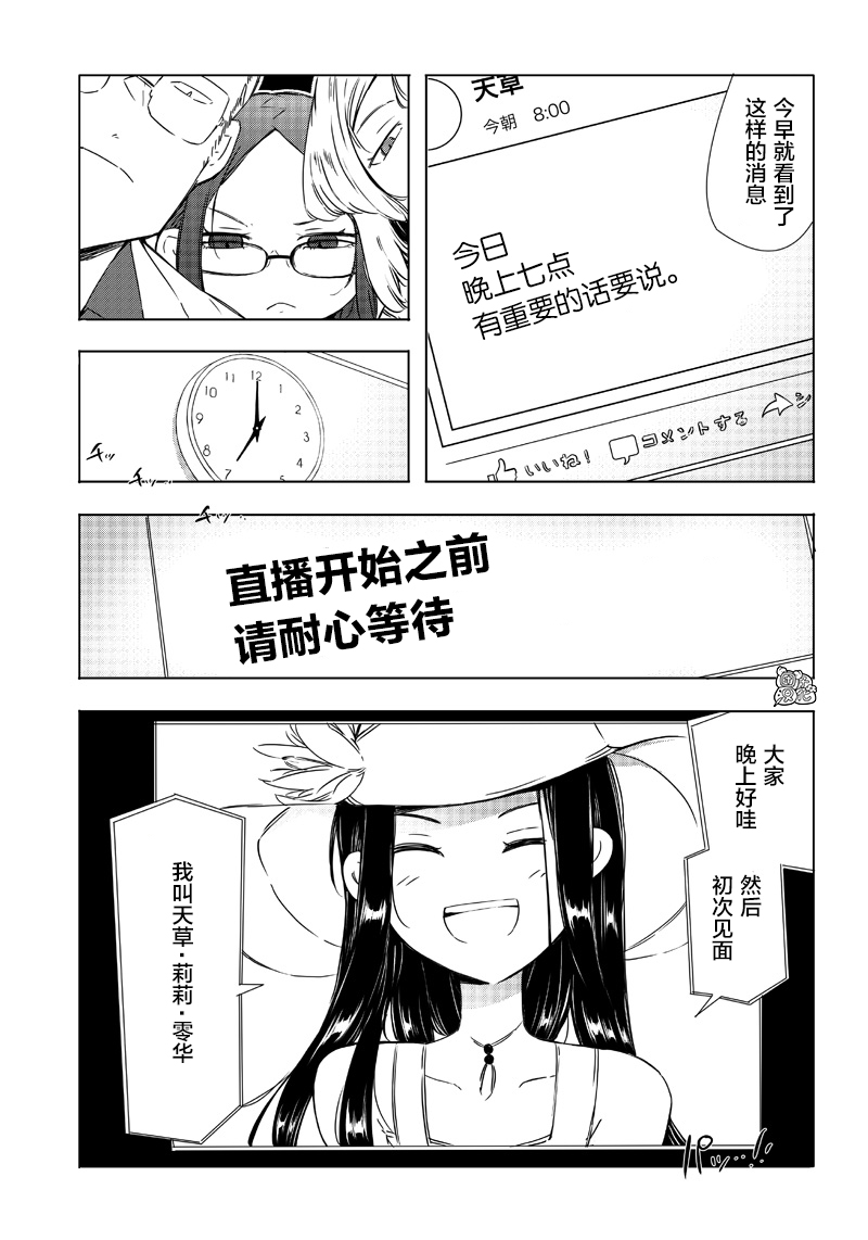 恶德千金：5000兆元无双韩漫全集-第25话无删减无遮挡章节图片 