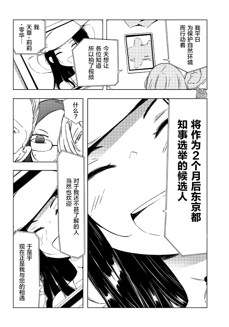 恶德千金：5000兆元无双韩漫全集-第25话无删减无遮挡章节图片 