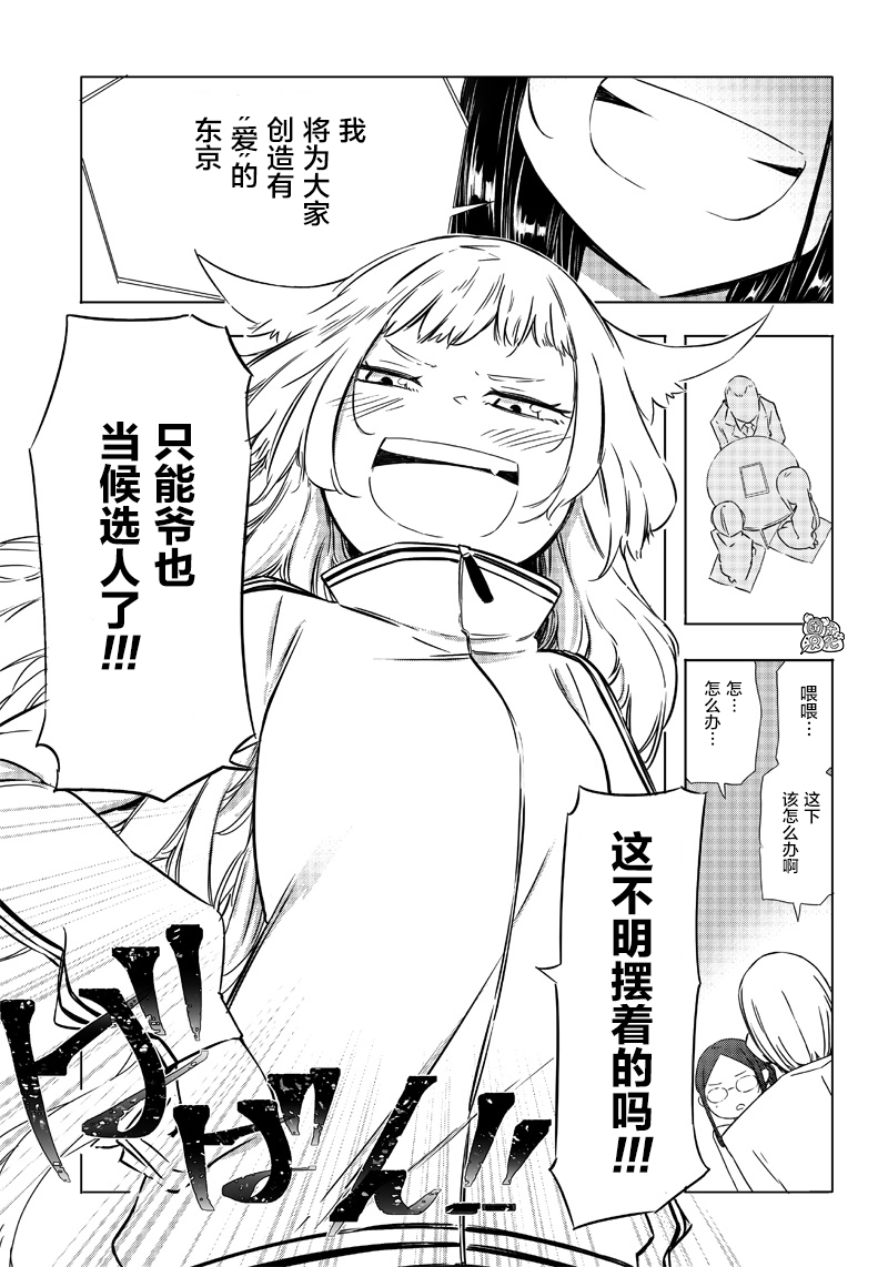 恶德千金：5000兆元无双韩漫全集-第25话无删减无遮挡章节图片 