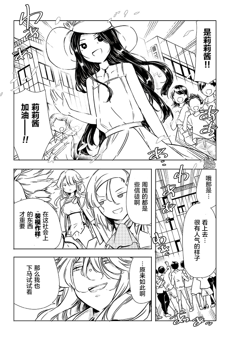 恶德千金：5000兆元无双韩漫全集-第26话无删减无遮挡章节图片 